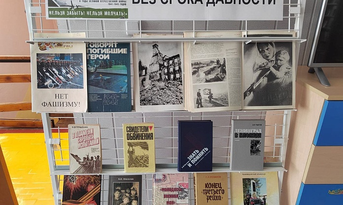 Без срока давности: в Благовещенске подготовили книжные выставки на тему Великой Отечественной войны